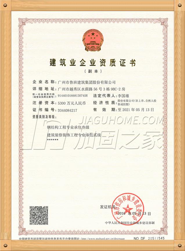 其他榮譽(yù)證書(shū)