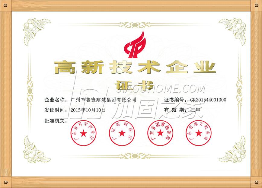 其他榮譽(yù)證書(shū)