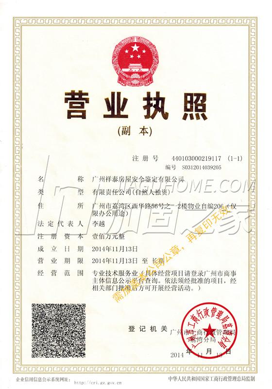 營(yíng)業(yè)執(zhí)照