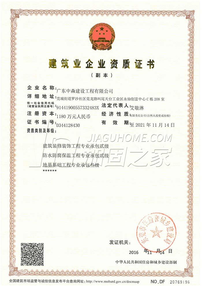 地基基礎工程專業(yè)承包