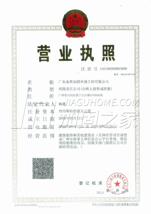 營業(yè)執(zhí)照