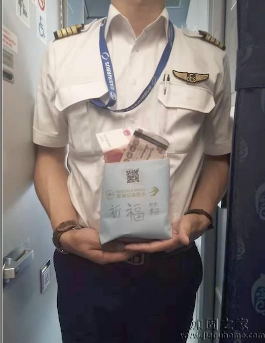 老人往發(fā)動機(jī)扔硬幣祈福，抗震加固行業(yè)是否有這習(xí)俗？