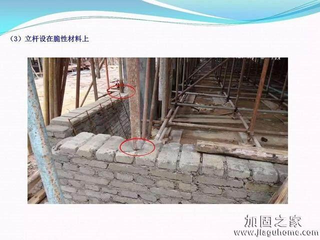 模板支撐體系安全管理的相關(guān)知識、搭建要求、搭設(shè)過程中容易犯的錯(cuò)誤和安全管理要點(diǎn)