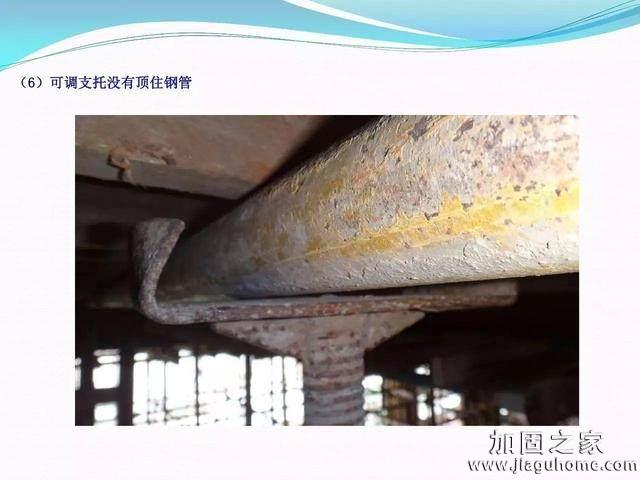 模板支撐體系安全管理的相關(guān)知識、搭建要求、搭設(shè)過程中容易犯的錯(cuò)誤和安全管理要點(diǎn)