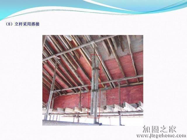 模板支撐體系安全管理的相關(guān)知識、搭建要求、搭設(shè)過程中容易犯的錯(cuò)誤和安全管理要點(diǎn)