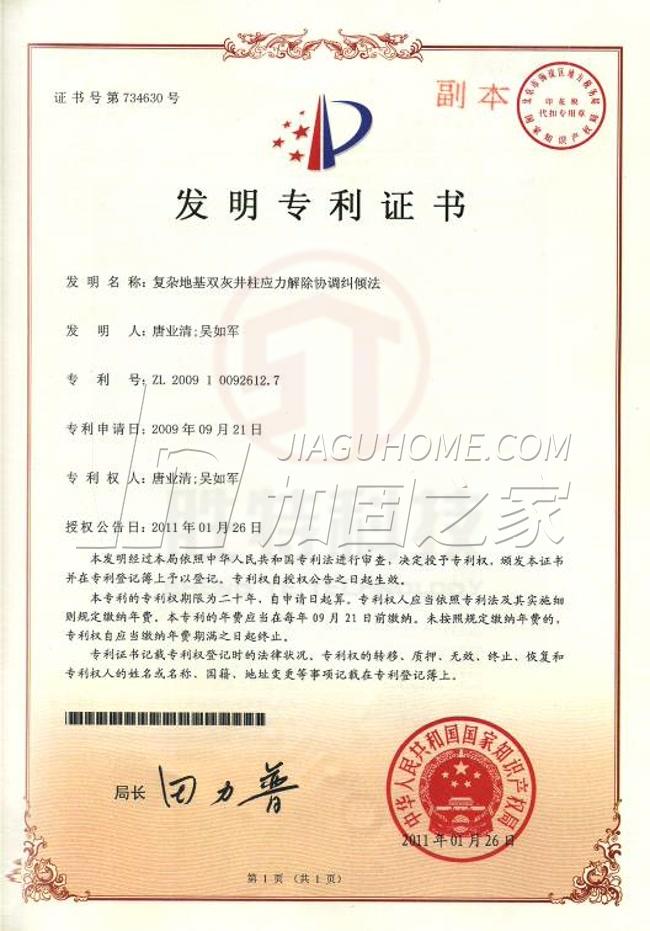 其他榮譽(yù)證書