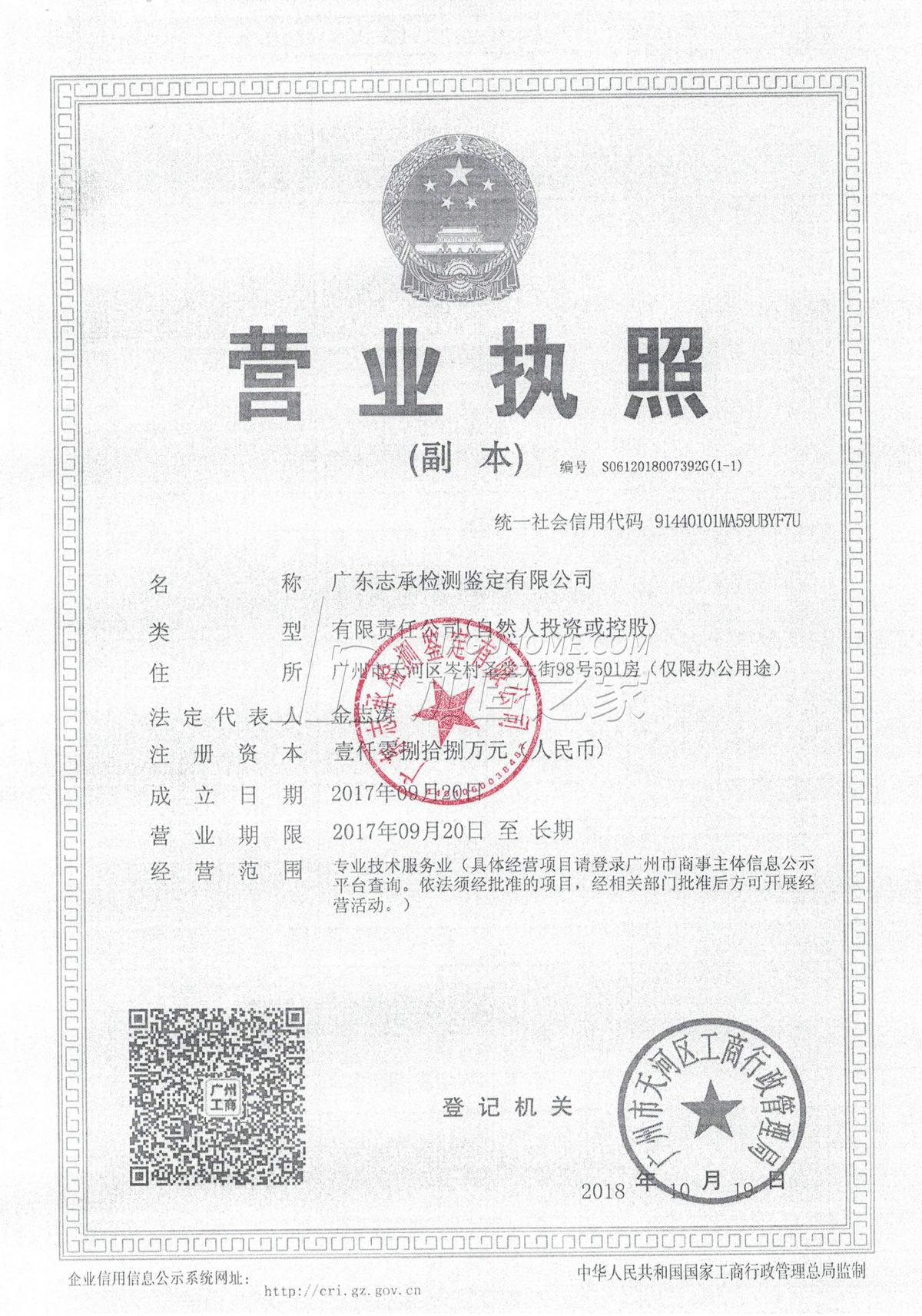 營(yíng)業(yè)執(zhí)照