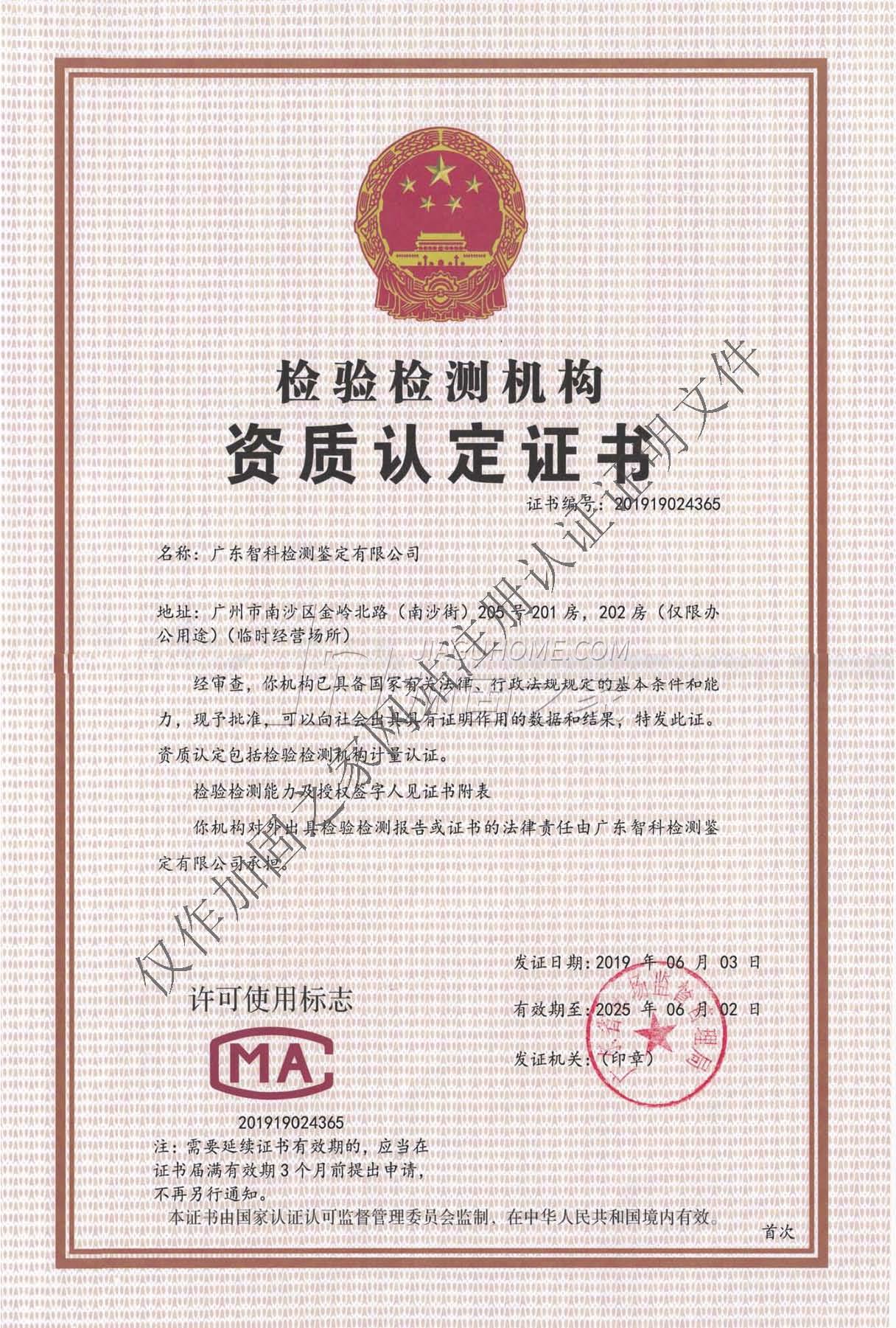 其他榮譽(yù)證書