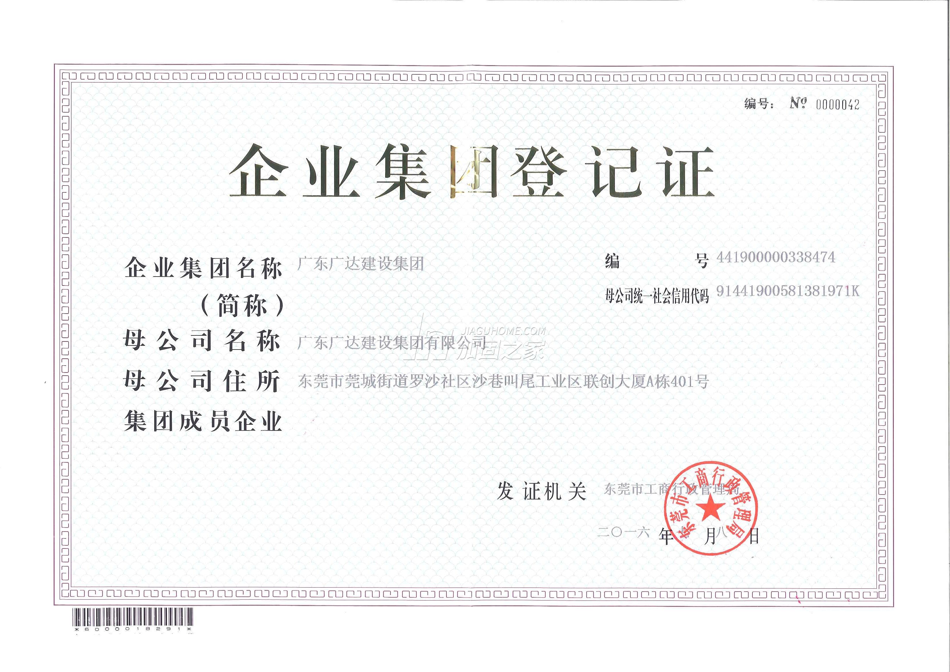 其他榮譽(yù)證書