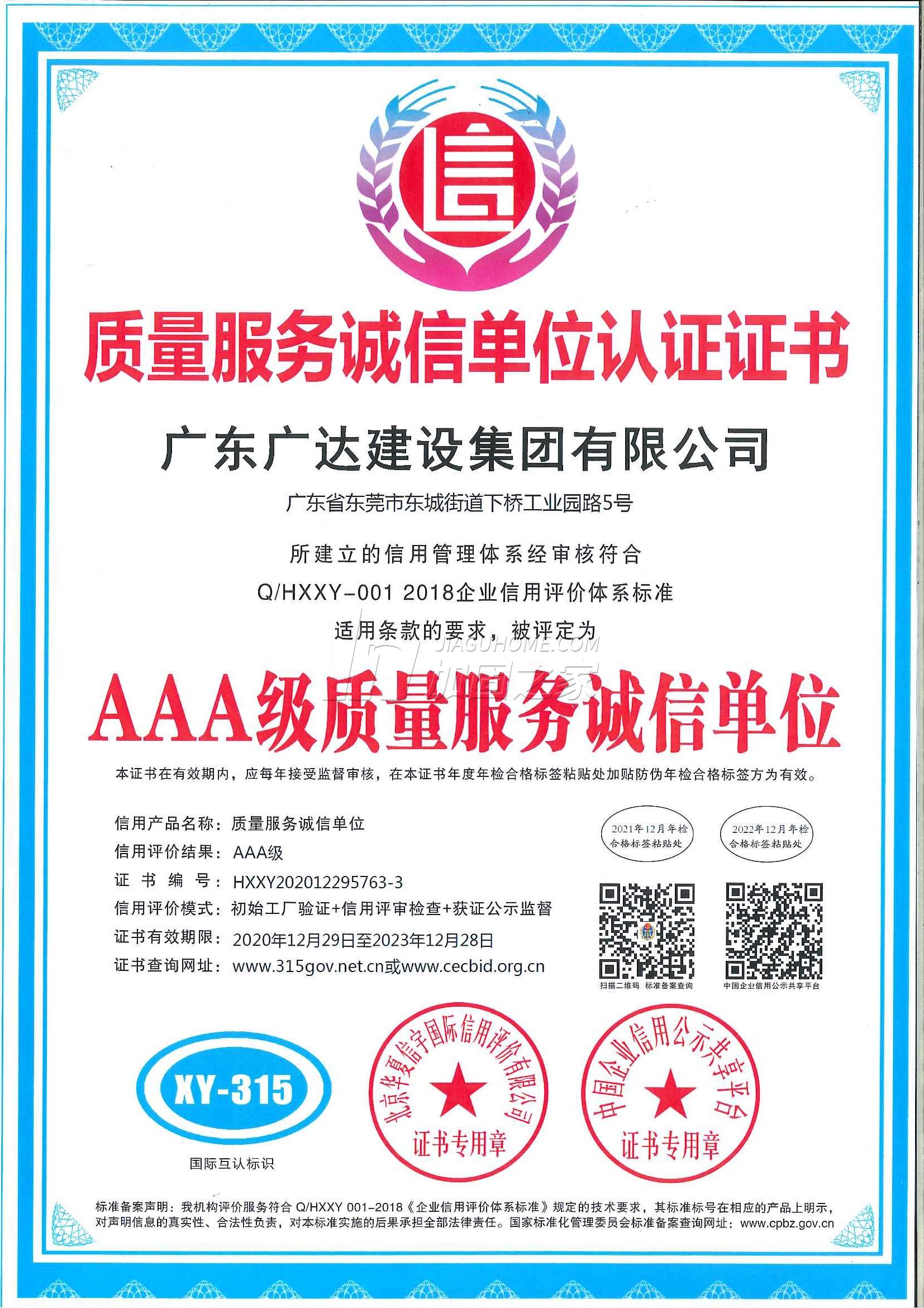 其他榮譽(yù)證書