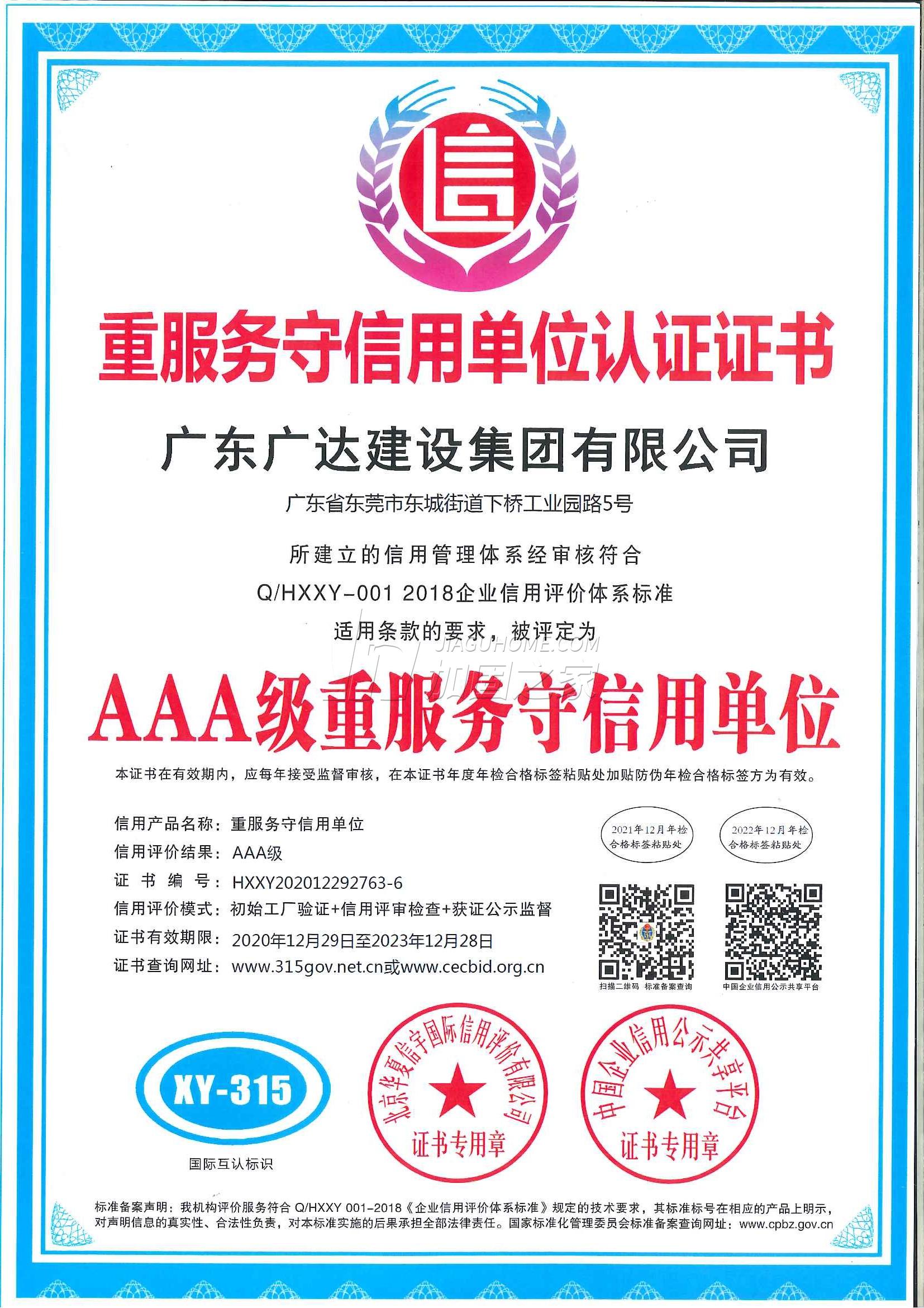 其他榮譽(yù)證書