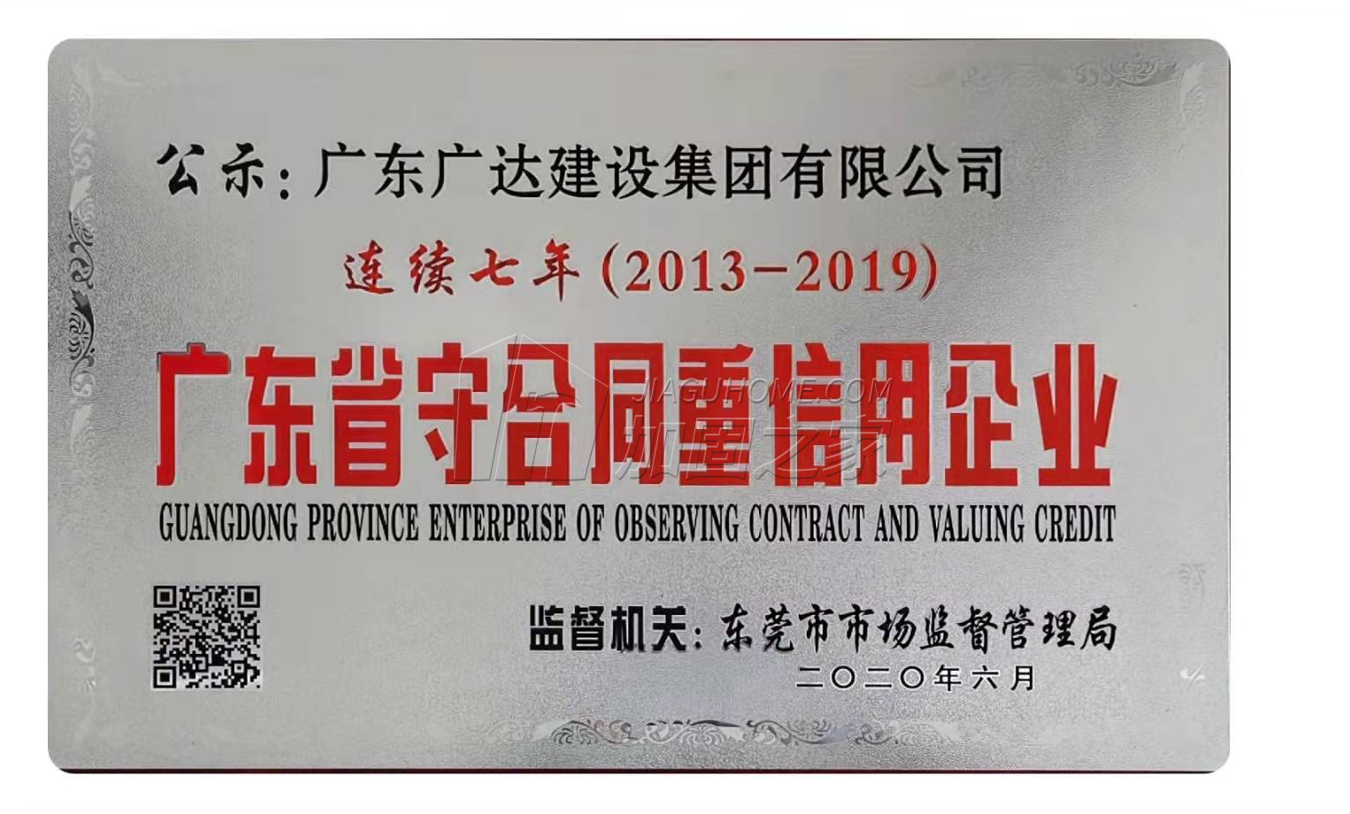 其他榮譽(yù)證書(shū)