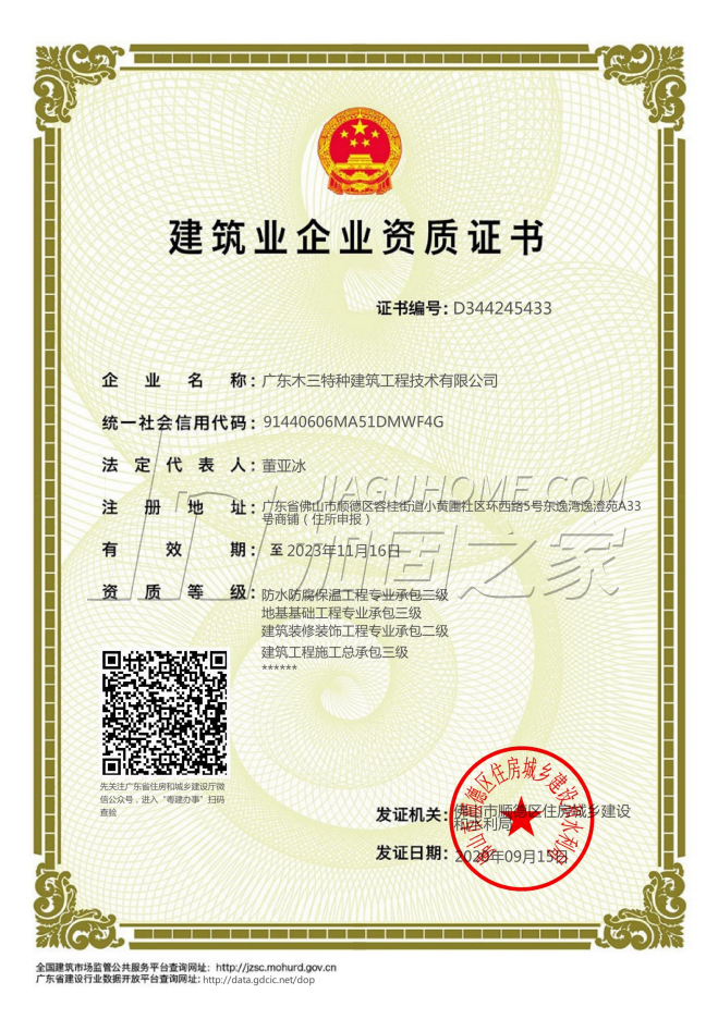 地基基礎(chǔ)工程專(zhuān)業(yè)承包