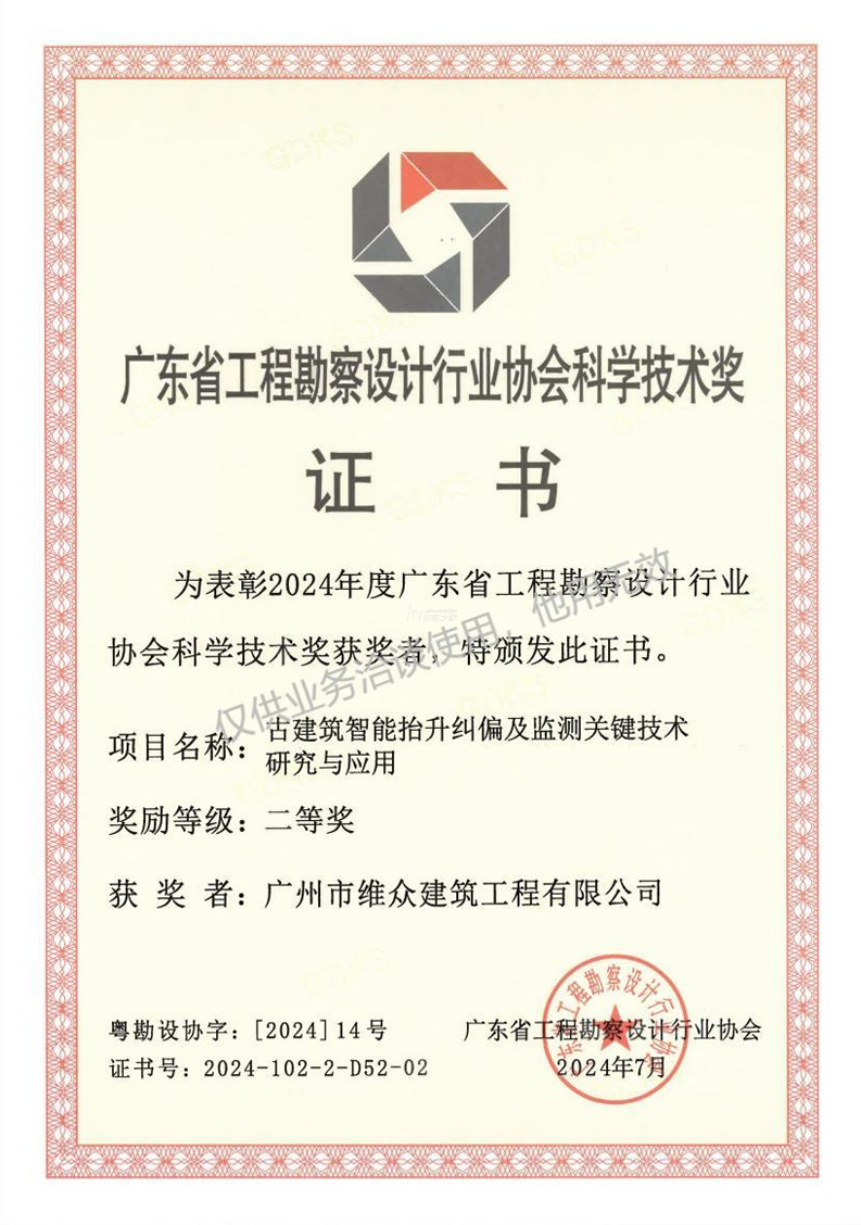 其他榮譽(yù)證書