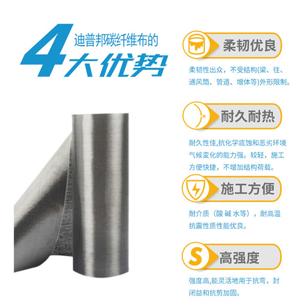 迪普邦碳纖維布 迪普邦碳纖維布